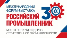 РСПП