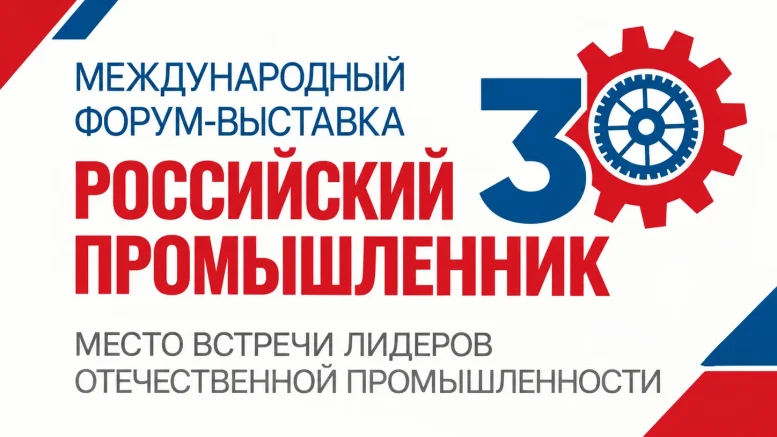 РСПП